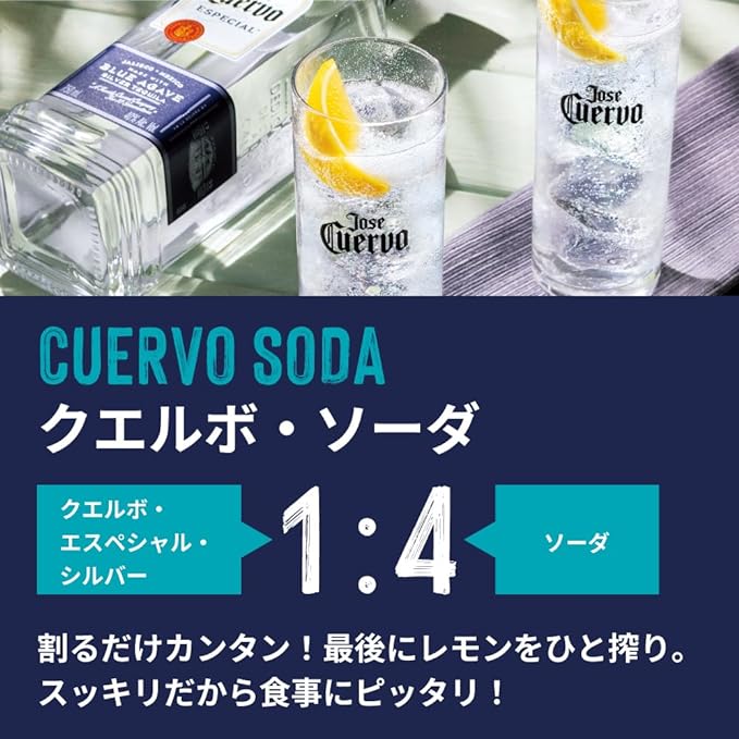 José Cuervo Tequila Jose Cuervo Silver 750 Ml